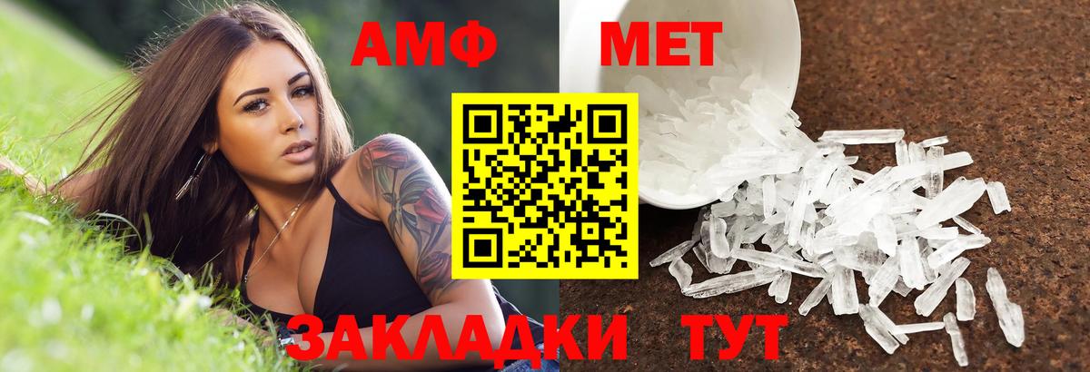 АМФЕТАМИН VHQ  Вход с VPN  Барнаул 