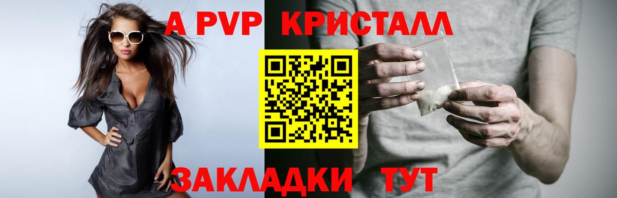 Alpha-PVP мука Барнаул