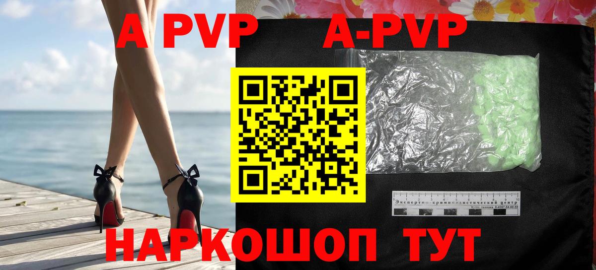 A PVP кристаллы  купить  сайты  APVP Crystall  Барнаул  Alpha PVP Crystall  Вход с VPN  APVP 