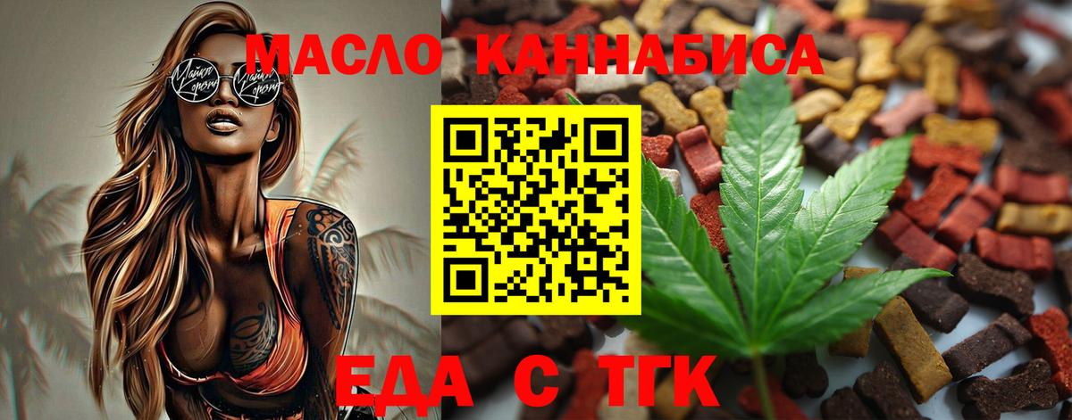Барнаул  Печенье с ТГК марихуана  Вход с VPN 