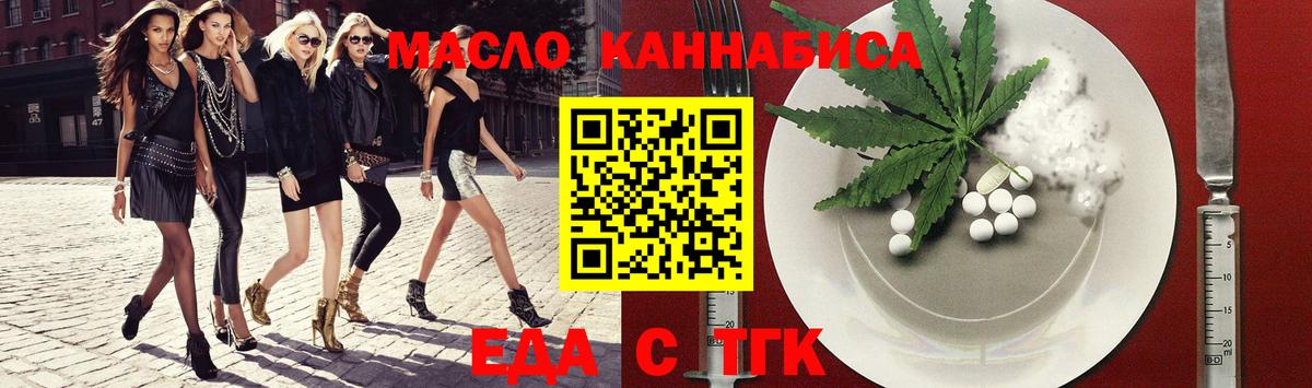 Cannafood марихуана Барнаул
