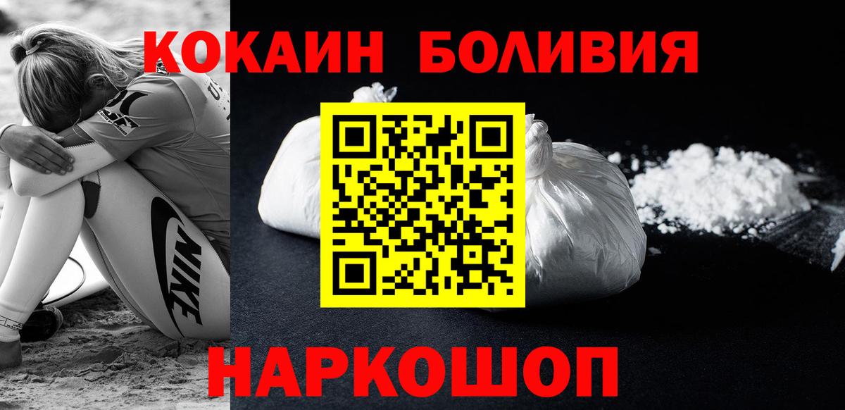COCAIN 99%  Вход с VPN  КОКАИН  Барнаул  Cocaine 98% 