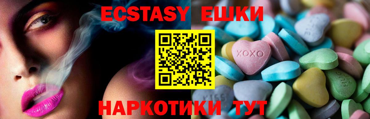Ecstasy 99%  Вход с VPN  Барнаул 