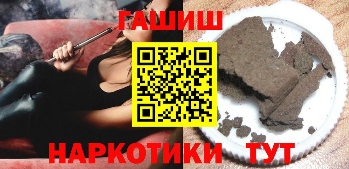 ГАШ  ГАШ AMNESIA HAZE  Вход с VPN  ГАШ гашик  Барнаул 