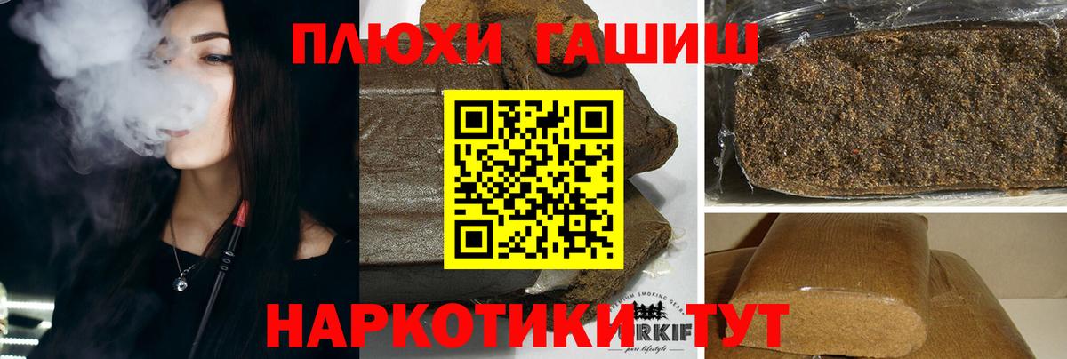 ГАШИШ убойный Барнаул