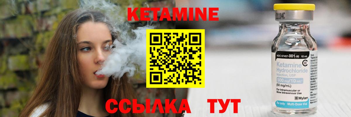Барнаул  Кетамин VHQ  Вход с VPN  Кетамин VHQ 