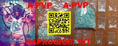 альфа пвп Аргун