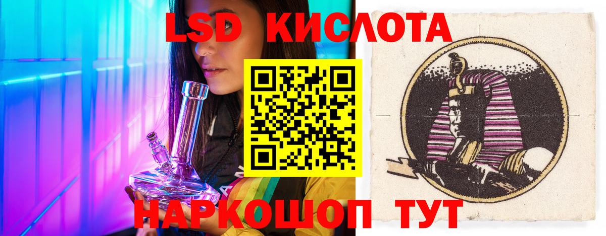 Лсд 25 экстази кислота  ЛСД экстази ecstasy  Вход с VPN  Барнаул 