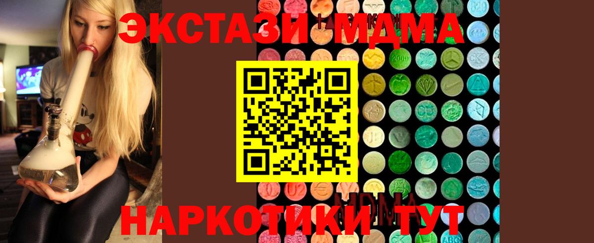 MDMA молли Барнаул