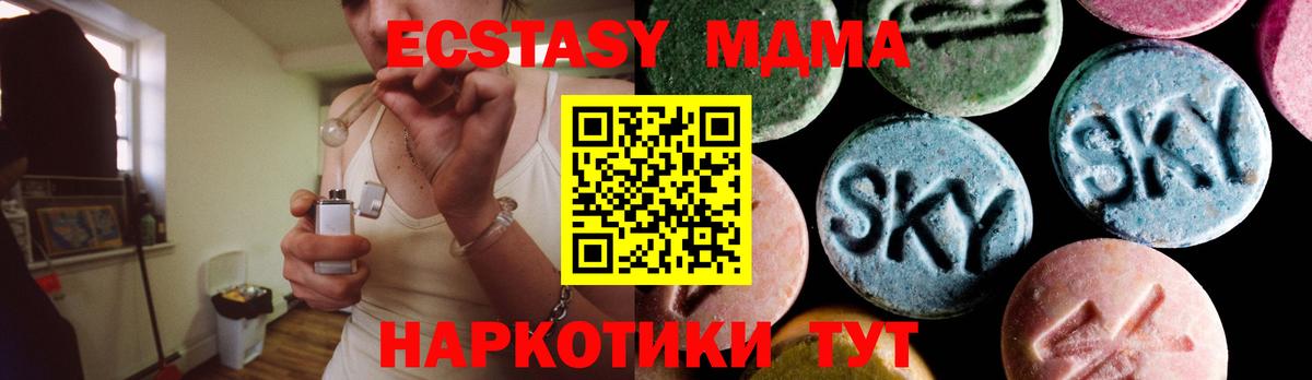 Барнаул  МДМА кристаллы  Вход с VPN  МДМА  MDMA кристаллы 
