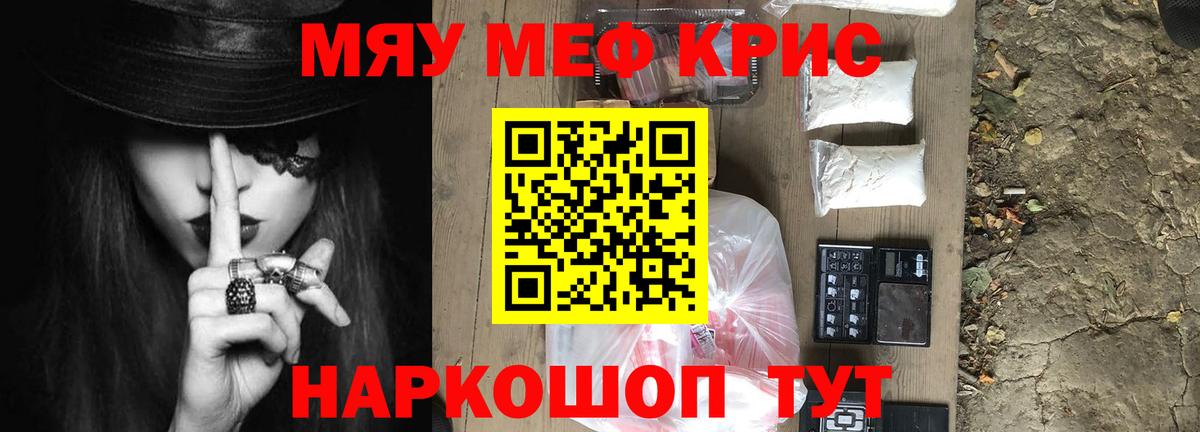 Продажа наркотиков  Alpha PVP СК кристаллы  Гашиш  Меф МЯУ МЯУ кристаллы  Кокаин  Мефедрон  LSD-25  Канабис  Барнаул  Вход с VPN 