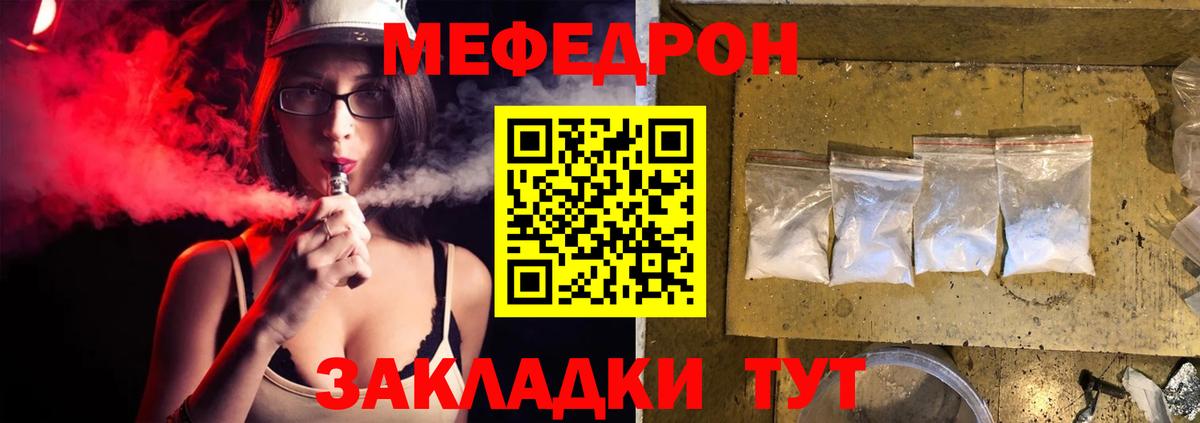 Меф мяу мяу  Вход с VPN  МЕФ  Барнаул  МЕФ мяу мяу  Меф 