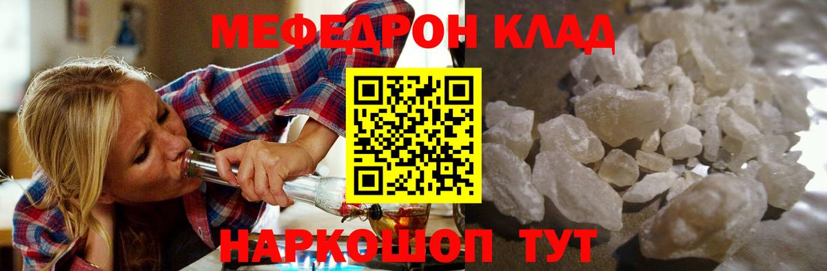 Меф мяу мяу  Барнаул
