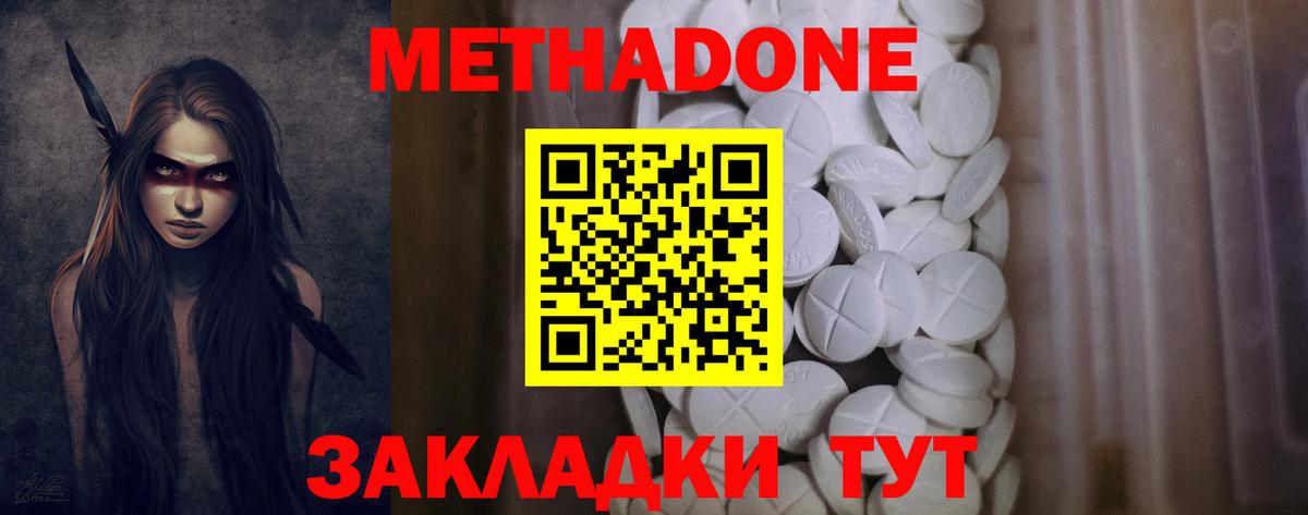 МЕГА зеркало  МЕТАДОН белоснежный  Метадон VHQ  Вход с VPN  Барнаул 