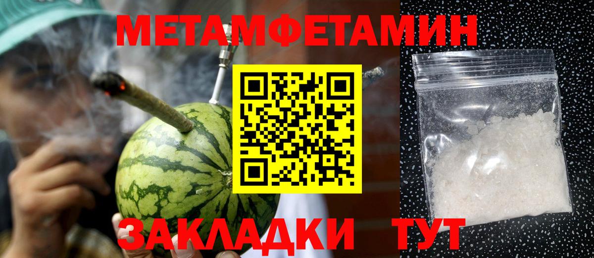 Первитин мет Барнаул