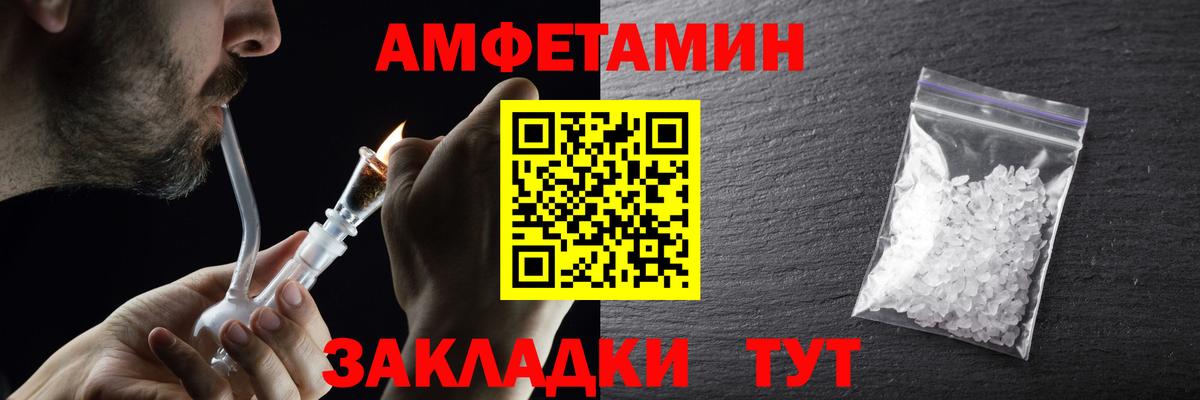 Барнаул  Метамфетамин пудра  Вход с VPN 