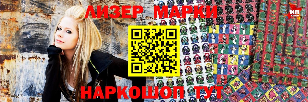 Марки NBOMe 1,8мг  Вход с VPN  Марки NBOMe 1,8мг  Марки N-bome  Барнаул 