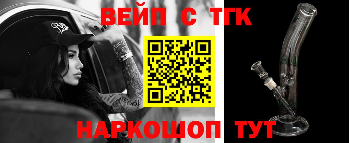 ТГК THC oil Барнаул