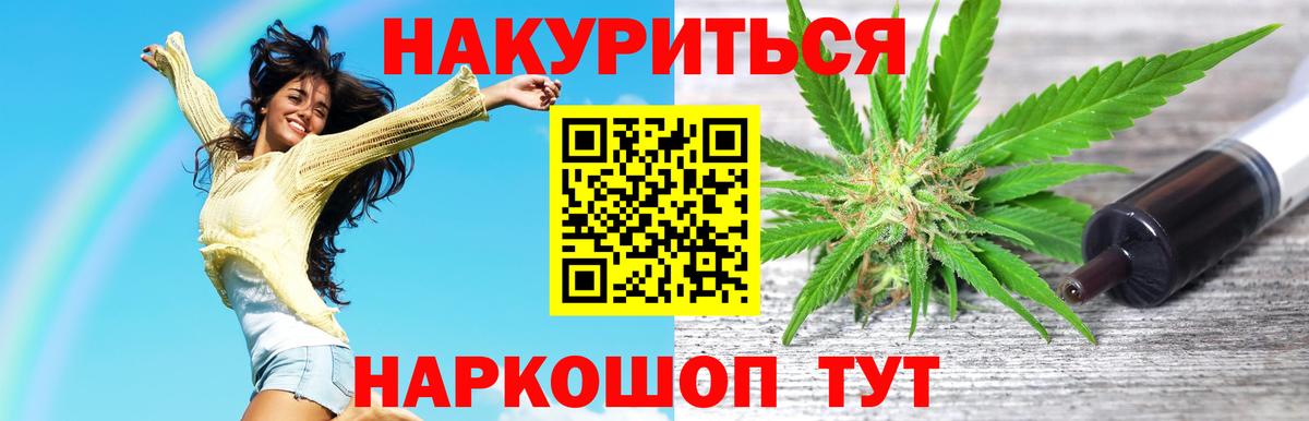 Бошки Шишки сатива Барнаул